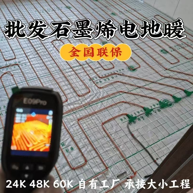 海曙区 石墨烯电地暖公司哪家好？合理报价深度解析